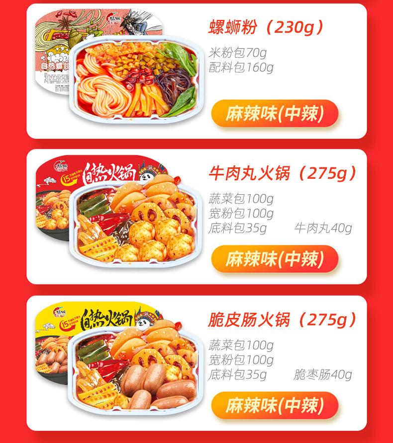 新款小火锅配料表_02.jpg