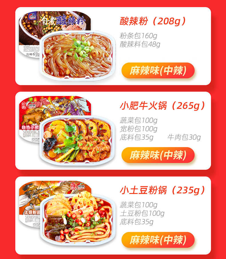 新款小火锅配料表_01.jpg