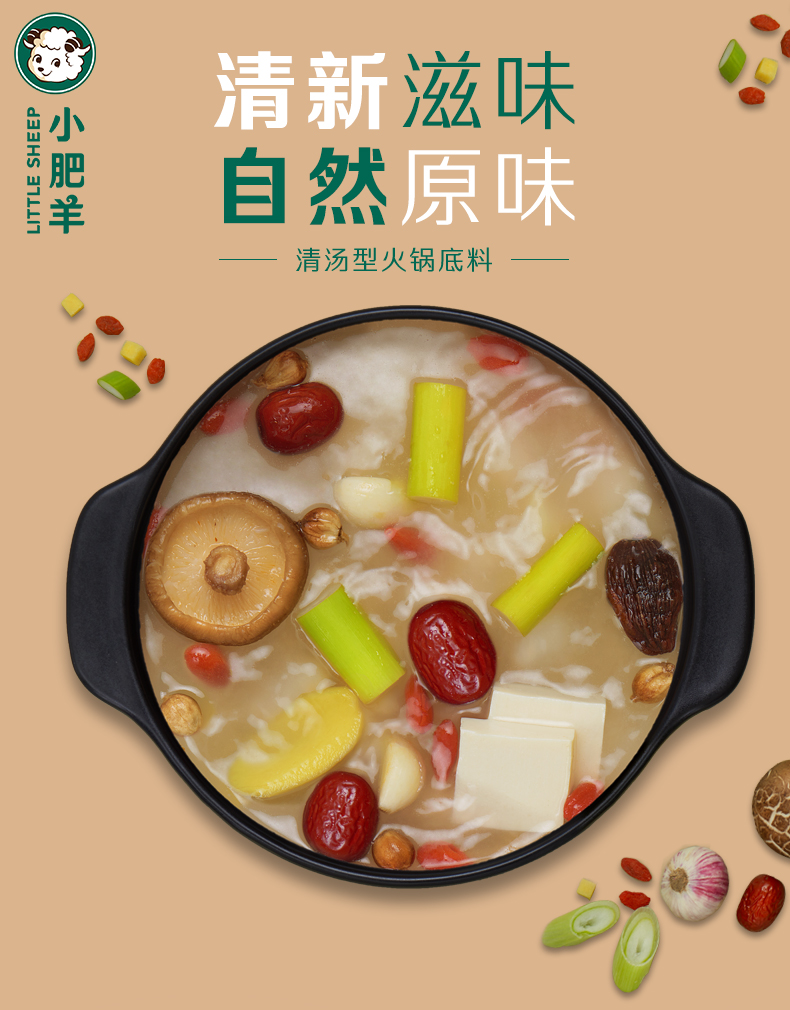 清汤底料-110g_01.jpg