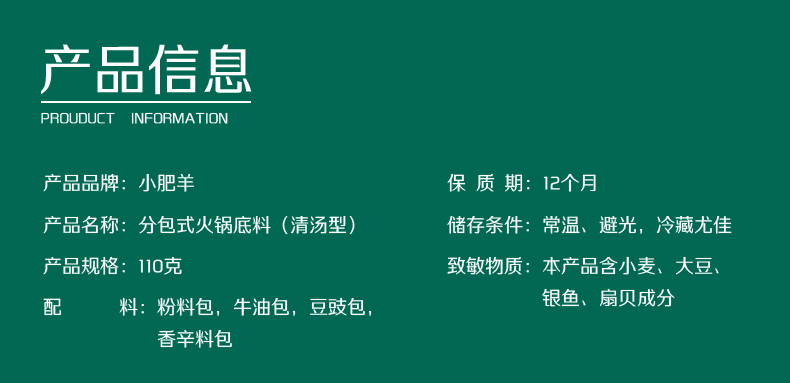 清汤底料-110g_03.jpg