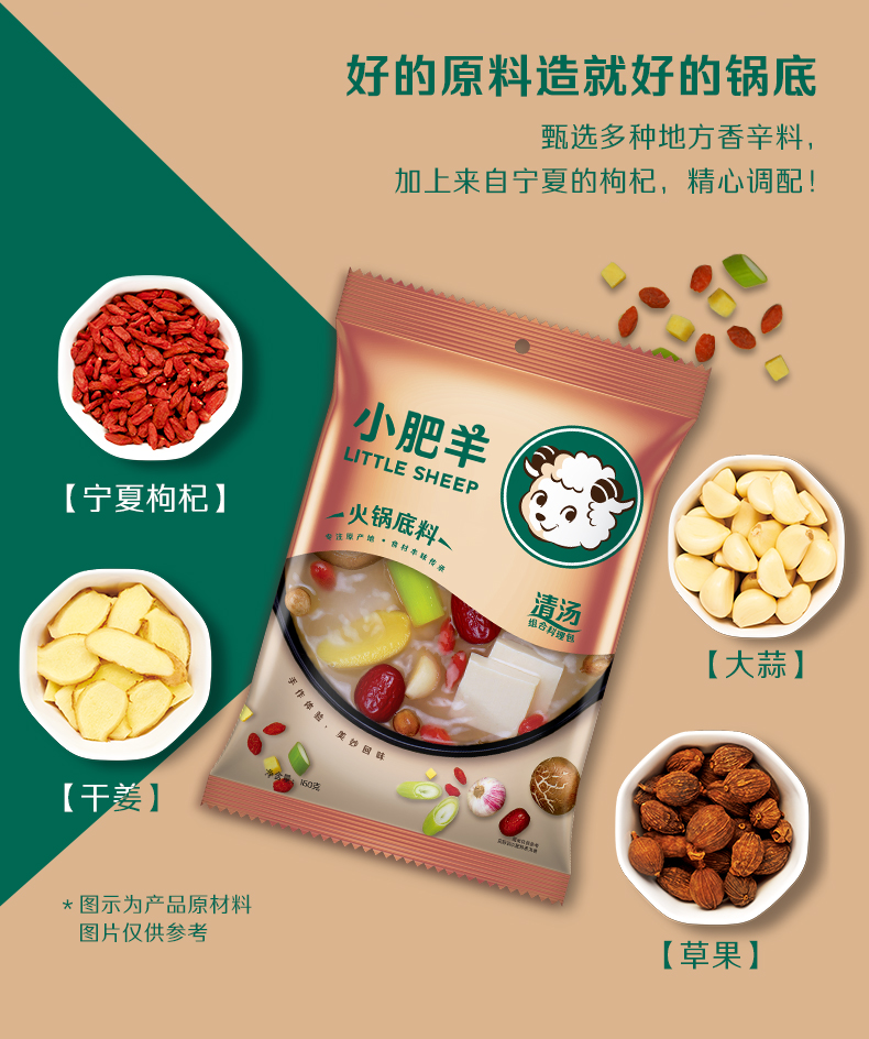 清汤底料-110g_02.jpg