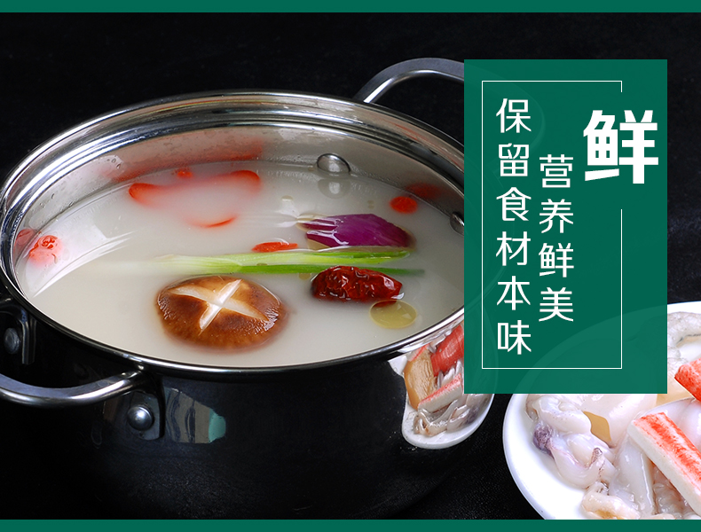 清汤底料-110g_06.jpg
