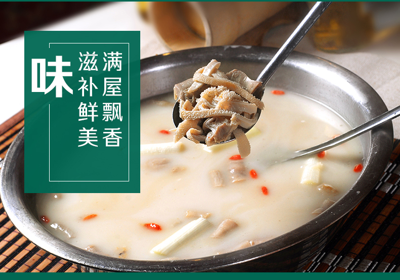 清汤底料-110g_05.jpg