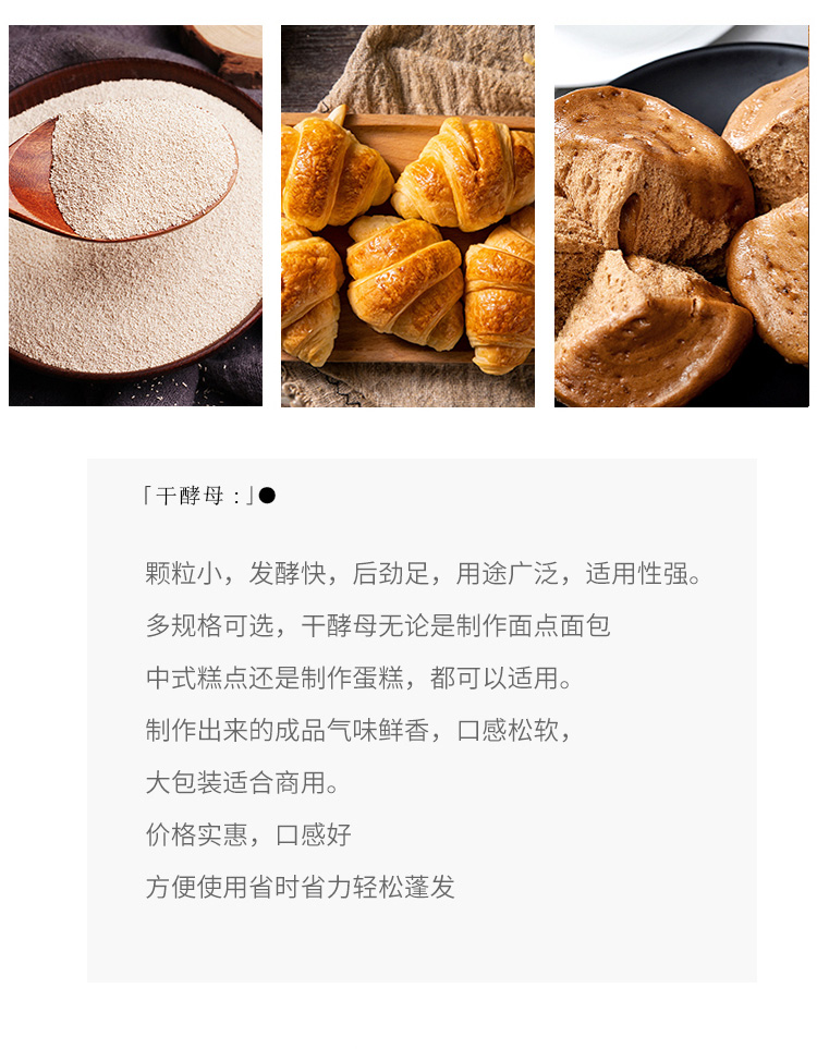 安琪酵母15g粉高活性干酵母家用面包馒头发酵粉烘焙原料_面/粉/主食_中越华人超市