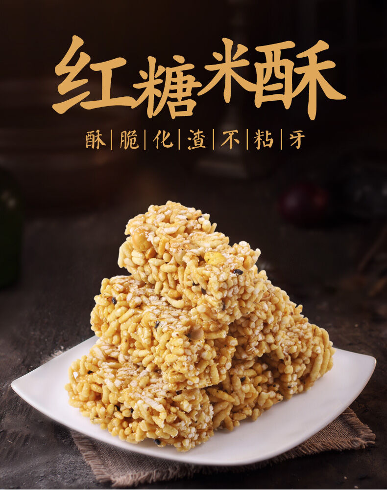 米酥_01.jpg