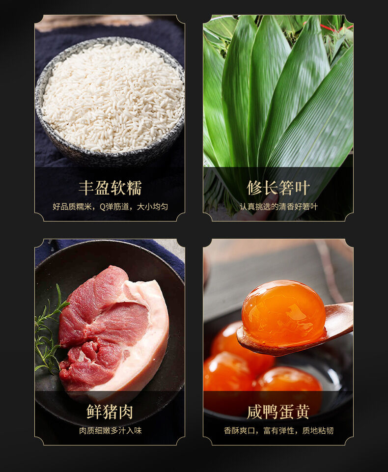 粽子详情_04