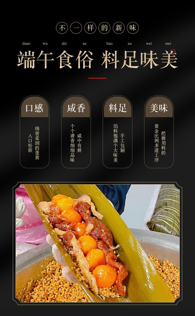粽子详情_02