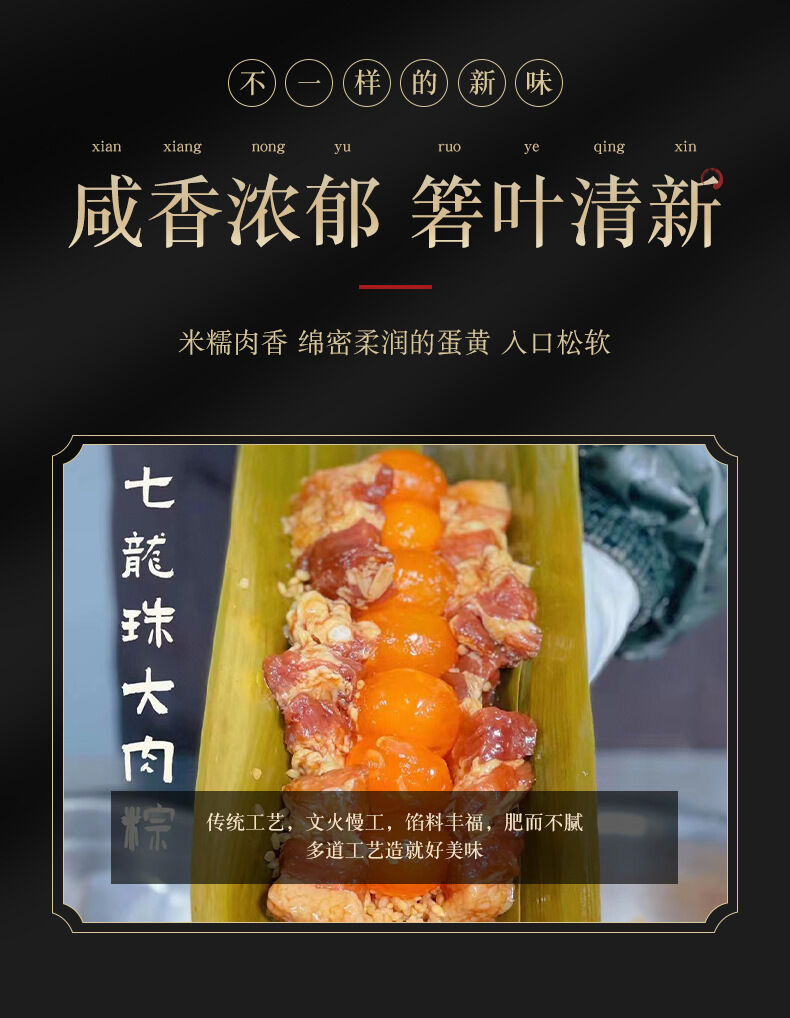 粽子详情_05
