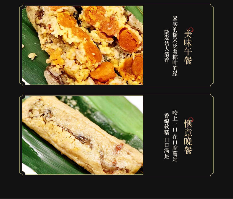 粽子详情_09