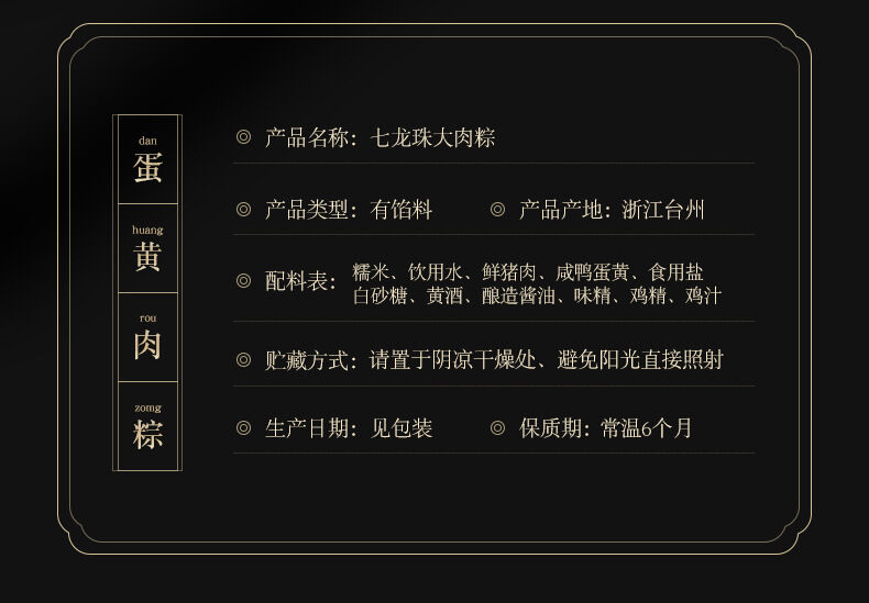 粽子详情_07