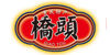 桥头