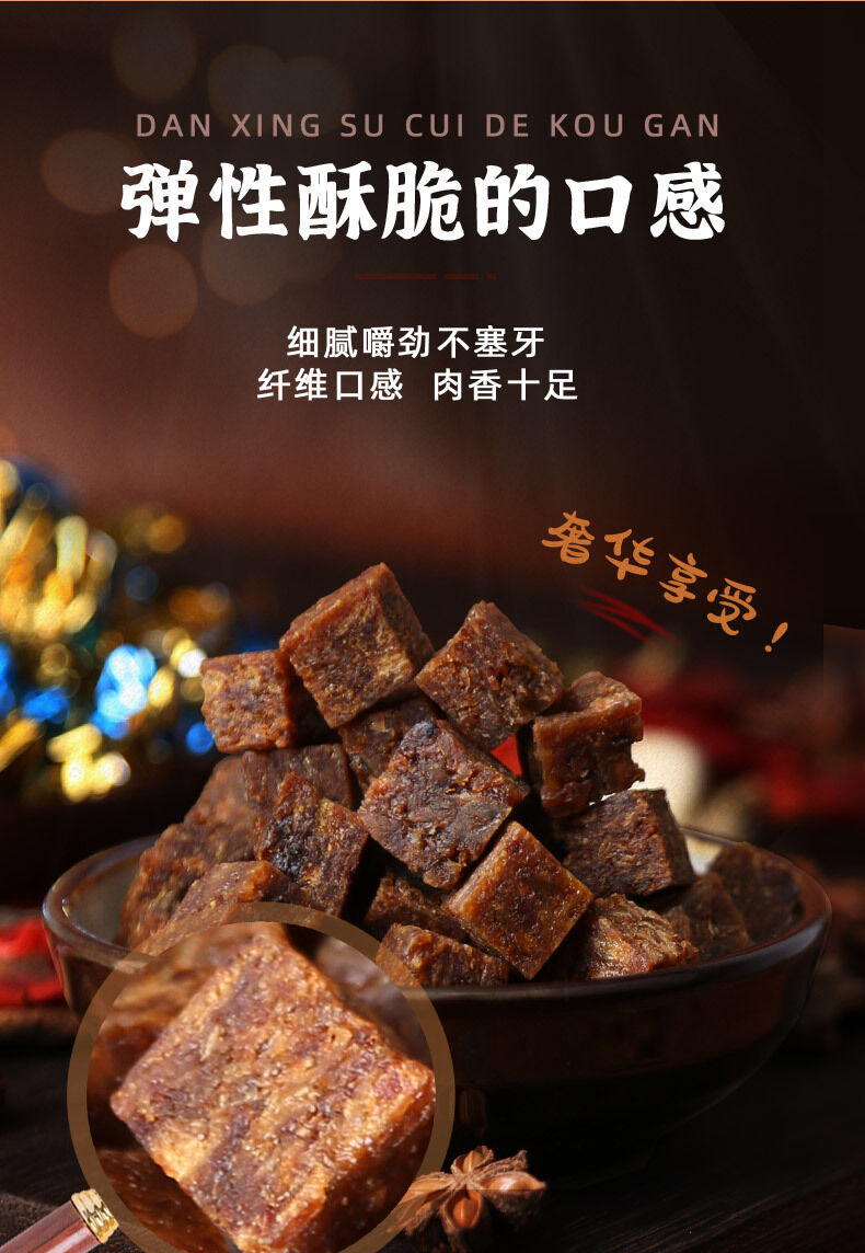 牛肉粒