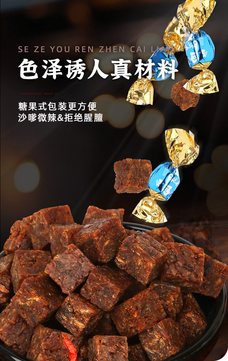 牛肉粒